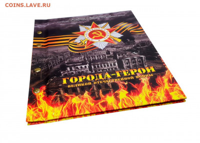 НАБОР 13 шт - 100 РУБЛЕЙ "ГОРОДА-ГЕРОИ ВОВ" 75 лет ВОВ - 2020-04-12_213647