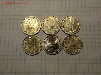 50 копеек после 1961г. 16 шт. UNC до 15.04.20 до 22-00 мск - DSCN7330.JPG