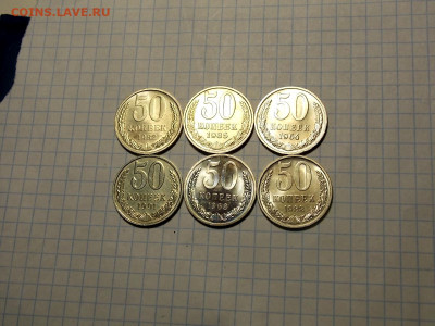 50 копеек после 1961г. 16 шт. UNC до 15.04.20 до 22-00 мск - DSCN7341.JPG