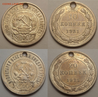 10 и 20 копеек 1921 бюджетные до 17.04.20 - SAM_3062.JPG