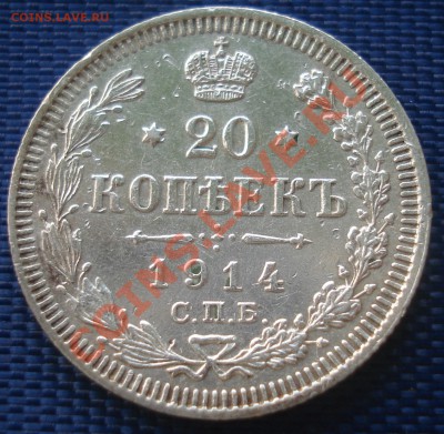 20 копеек 19012,14,15 до 1.09.11(21-00) - 20-14 рев.JPG
