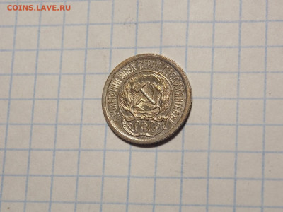 10 копеек 1925 г. 3 шт. в блеске до 15.04.20 до 22-00 по мск - DSCN7503.JPG