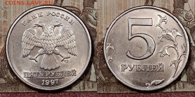 5 р 1997 СПМД 2 шт. ОТЛИЧНАЯ ЯРК.ШТ.БЛЕСК 18.04.2020 в 22:00 - 019