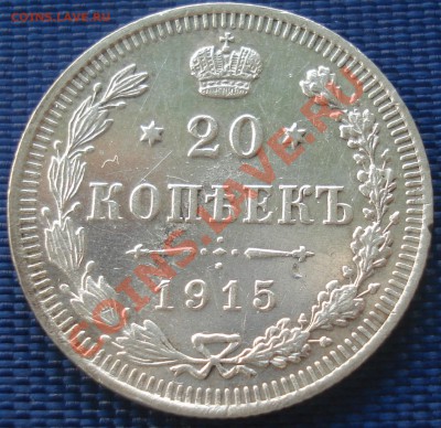 20 копеек 19012,14,15 до 1.09.11(21-00) - 20-15 рев.JPG
