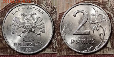 2 р 1999 СПМД ОТЛИЧНАЯ ЯРК.ШТ.БЛЕСК 18.04.2020 в 22:00 - 001