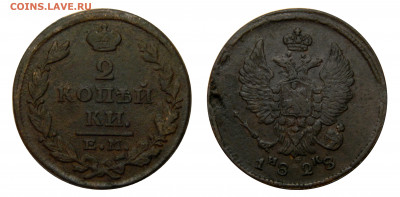 2 копейки 1828 ем ик, до 15.04(Среда) в 22.00мск - DSCN3630.JPG