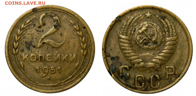 2 копейки 1951, до 15.04(Среда) в 22.00мск - DSCN3706.JPG