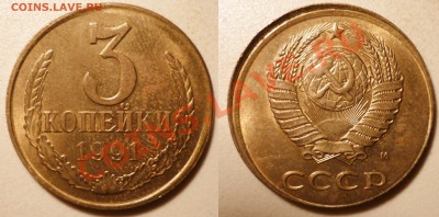 3 коп 1991М(Чекан вне гурт.кол.cо смещ) до 31.8.2011в22-00МВ - Unt91v