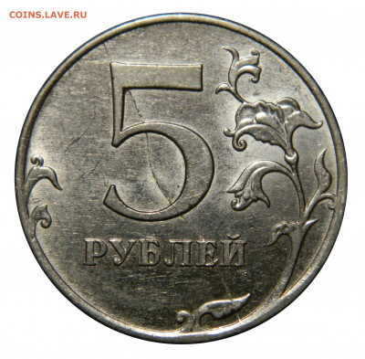 Хорошие повороты на 5 рублях 1997-2012 до 15.04(Среда) в 22м - DSCN4060.JPG