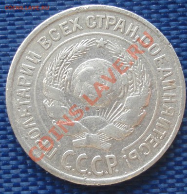 10 копеек 1924 до 1.09.11(21-00) - 10-24 ав.JPG
