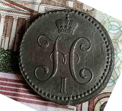 2 копейки 1839 г.см сохран - 2