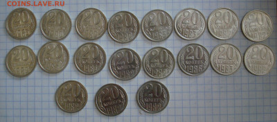 10,15,20 копеек 80-х гг. - DSC09916.JPG
