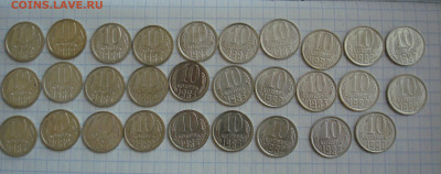 10,15,20 копеек 80-х гг. - DSC09917.JPG