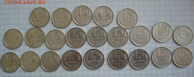 10,15,20 копеек 80-х гг. - DSC09918.JPG