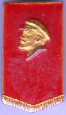 Знак ЛЕНИН на знамени до 19.04.20 г. в 23.00 - 012