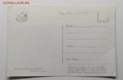 Почт.карт."Площадь Восстания.Ленинград"1954 г.Тираж 35000 шт - IMG_20200412_152640