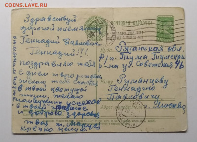 Почтовая карточка"Москва.Советская площадь"1959 г.до 19.04. - IMG_20200412_152535
