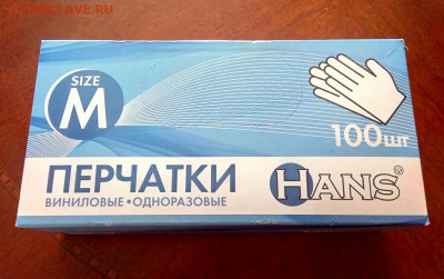 Перчатки одноразовые размер М.100шт.До 15.04.22:00 Блиц. - IMG_20200413_140635_984.JPG