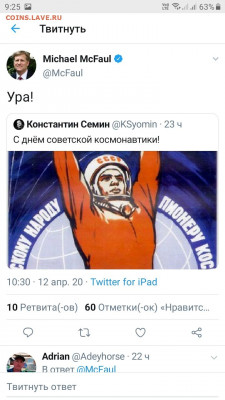 Международные новости - Screenshot_20200413-092536_Twitter
