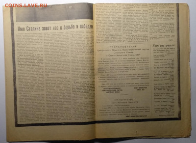 Газета"Тихоокеанская звезда"9.03.53 г.похороны Сталина - IMG_20200413_074256