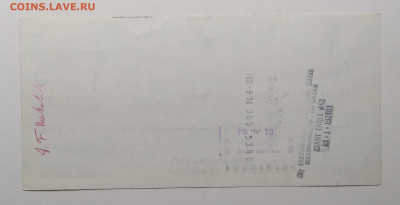 Чек железн.компании США на 201 долларов 1976 г.до 19.04. - IMG_20200412_151042