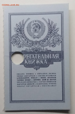 UNC 1991 г.до 19.04. в 22.00 - IMG_20200412_152256