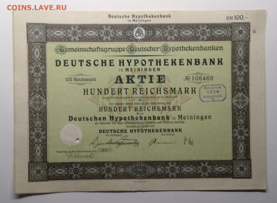 Акция Германии 3 рейха на 100 рейхсмарок 1926 г. до 19.04. - IMG_20200412_150236