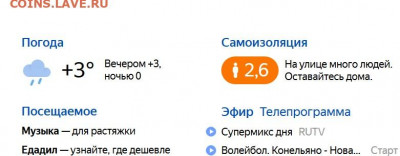N-CoV(CoronaVirus) КоронаВирус.Последние новости - Безымя9888ный