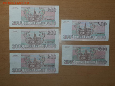 200 руб 1993 5 шт до 19 апреля - 20200328_085109_1280x959