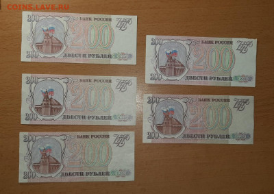 200 руб 1993 5 шт до 19 апреля - 20200328_085121_1280x906