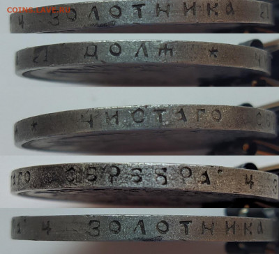 1 рубль 1912 год потделка в ущерб обращению - 3
