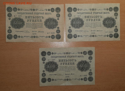 500 руб 1918 разные кассиры ФИКС до ухода в архив - 20200413_102749_1280x931