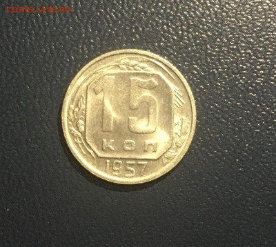 15 копеек 1957 года.Яркий UNC, есть БЛИЦ, 17.04.2020 в 22:00 - DD718D76-4A75-423F-9FE2-359C5F859EE0