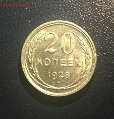 20 копеек 1928 года.Яркий UNC, есть БЛИЦ, 17.04.2020 в 22:00 - 16813315-1D78-4E16-85CA-402C0ADC8FE2