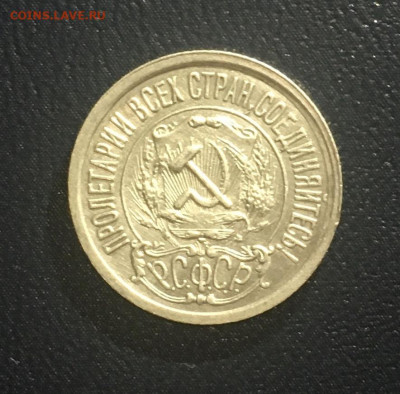 15 копеек 1923 года.Яркий UNC, есть БЛИЦ, 17.04.2020 в 22:00 - 9DACC219-F376-4F96-B99D-092C6F11DE9A