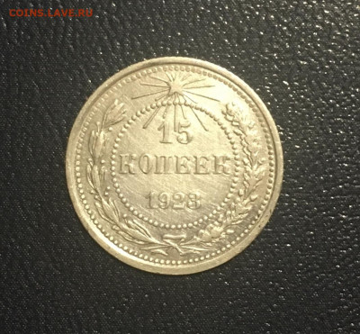 15 копеек 1923 года.Яркий UNC, есть БЛИЦ, 17.04.2020 в 22:00 - F2F71590-11E2-42C1-A0A5-03EA4AA3A3C5