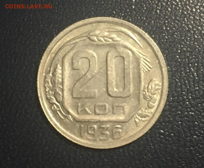 20 копеек 1836 года. аUNC, есть БЛИЦ, до 17.04.2020 в 22:00 - 53FD147D-B481-4D31-BCF9-E27F8F248358
