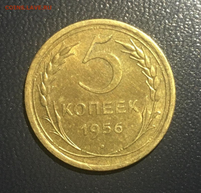 5 копеек 1956 года. Яркий UNC, до 18.04.2020г в 22:00 - 801984C8-C5F1-461F-9A43-B03AC6D765BE