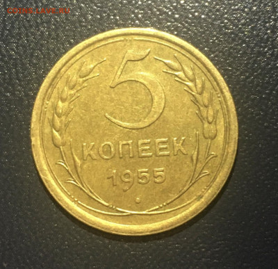 5 копеек 1955 года. UNC, до 18.04.2020г в 22:00 - A5EA686E-CB4F-482E-9167-9D53AECF9A74