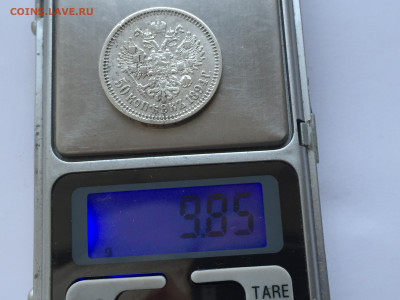 50 копеек 1894 с 200 - 2020-03-08 17-35-33.JPG