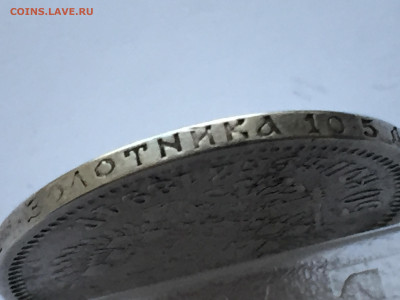 50 копеек 1894 с 200 - 2020-03-08 17-35-09.JPG