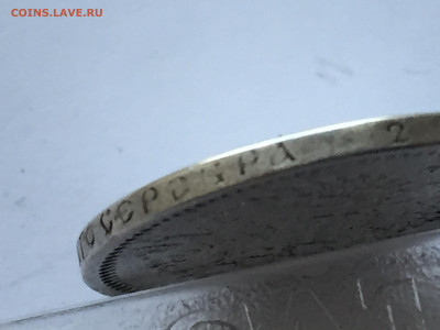 50 копеек 1894 с 200 - 2020-03-08 17-34-43.JPG