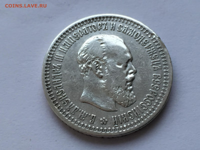 50 копеек 1894 с 200 - 2020-03-08 17-34-04.JPG