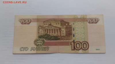 100 рублей 1997(2004)  7771777 до 14.04.20 22.00 мск - P_20200413_130925-min