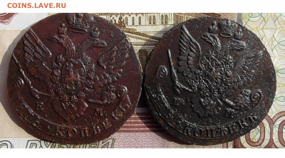лот 5 копеек ЕМ 1781,1788 до 15.04 2020 22.00 мск - Без имени-2