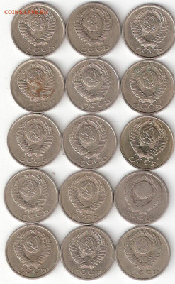 15 коп СССР: 15 монет 1961,62, 1980-90, 91Л,91М - 15к СССР -15шт 1980-91,61,62 А 15