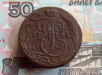 5 копеек 1773 КМ до 16.04.2020 в 22.00 МСК - 100_4858.JPG