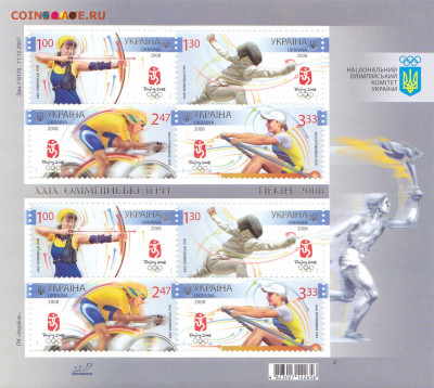 Олимпийские игры в Пекине до 17.04.20, 22:00 - Украина 2008 год. Спорт. Олимпийские игры в Пекине