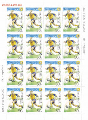 Украина 2001 г.  Футбол до 17.04.20, 22:00 - Украина 2001 г.  Футбол