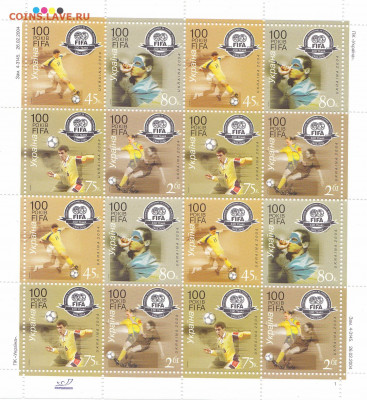 100 лет ФИФА до  17.04.20, 22:00 - Украина- 2004- 100 лет ФИФА